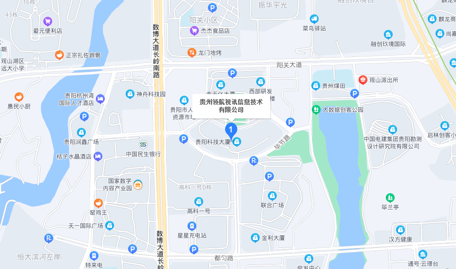 贵州领航视讯信息技术有限公司