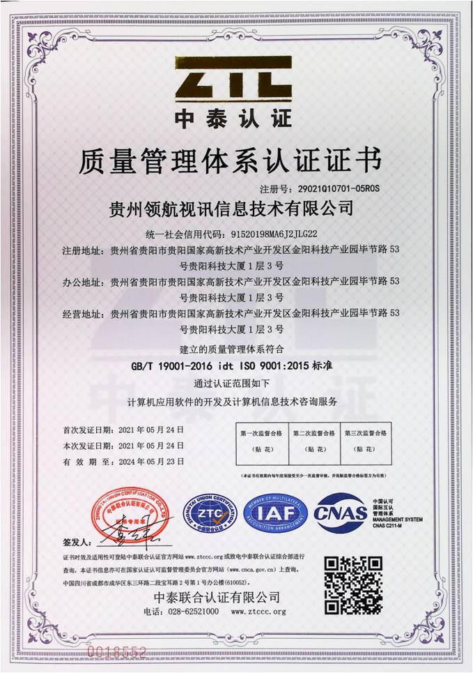 ISO9001